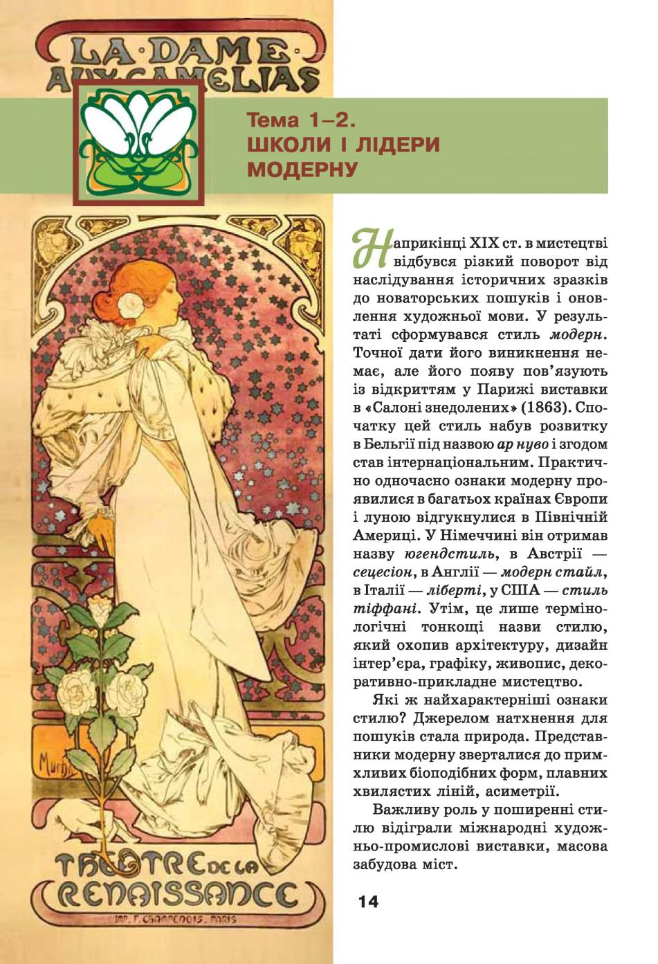 Мініатюра 14