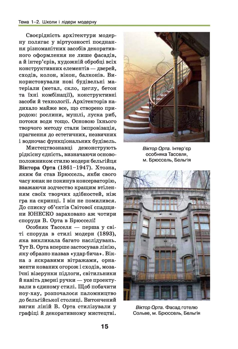 Мініатюра 15