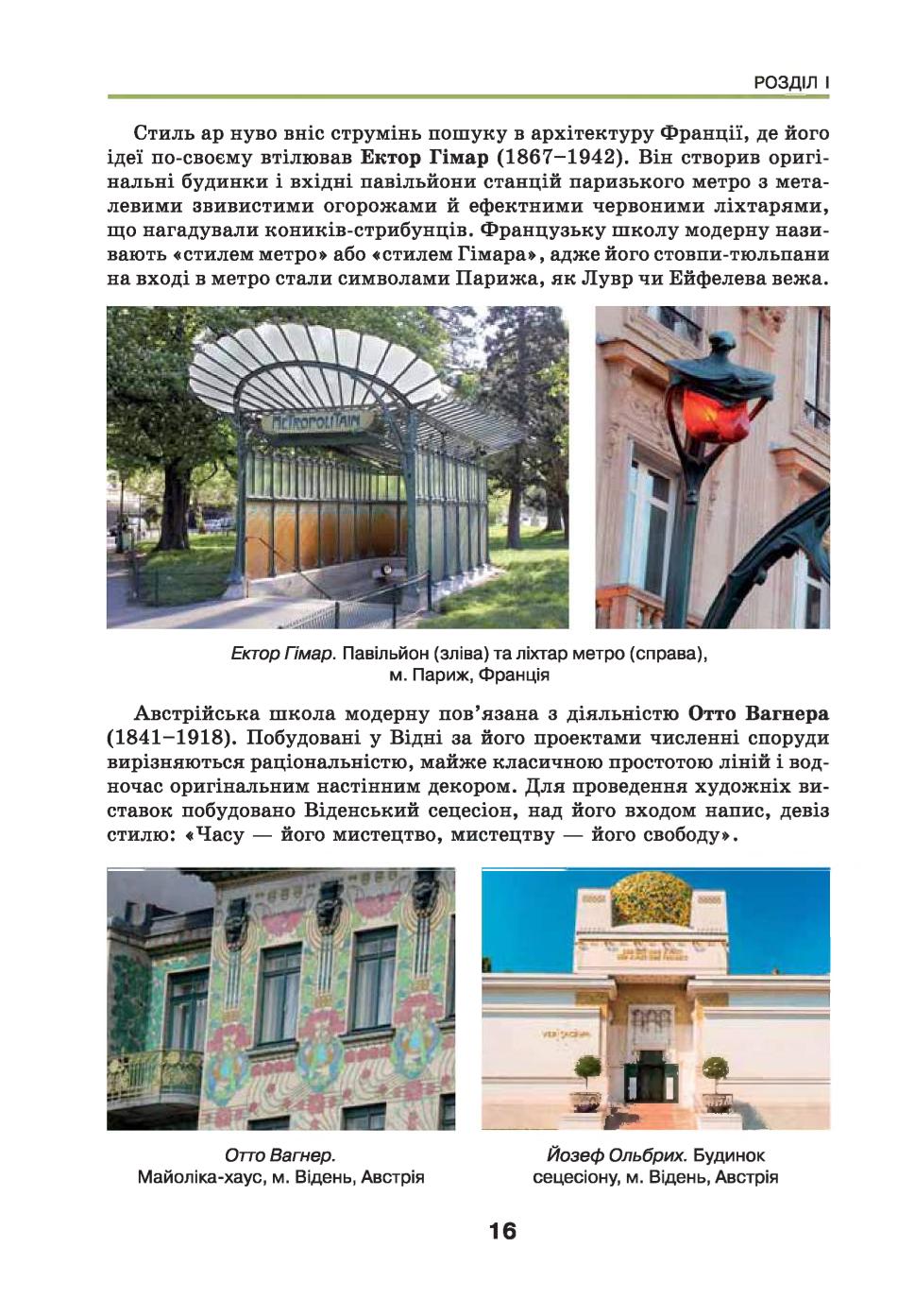 Мініатюра 16