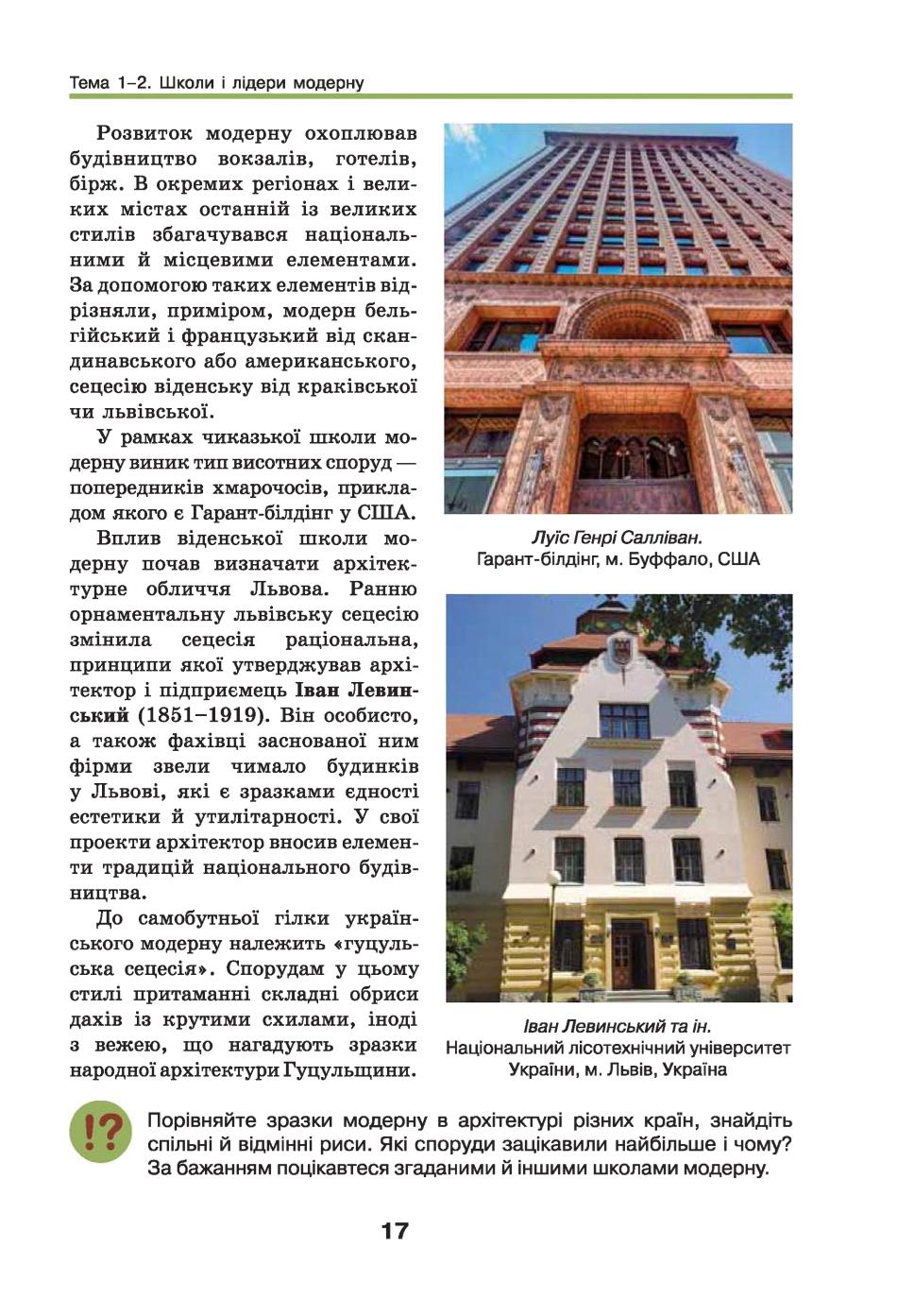 Мініатюра 17