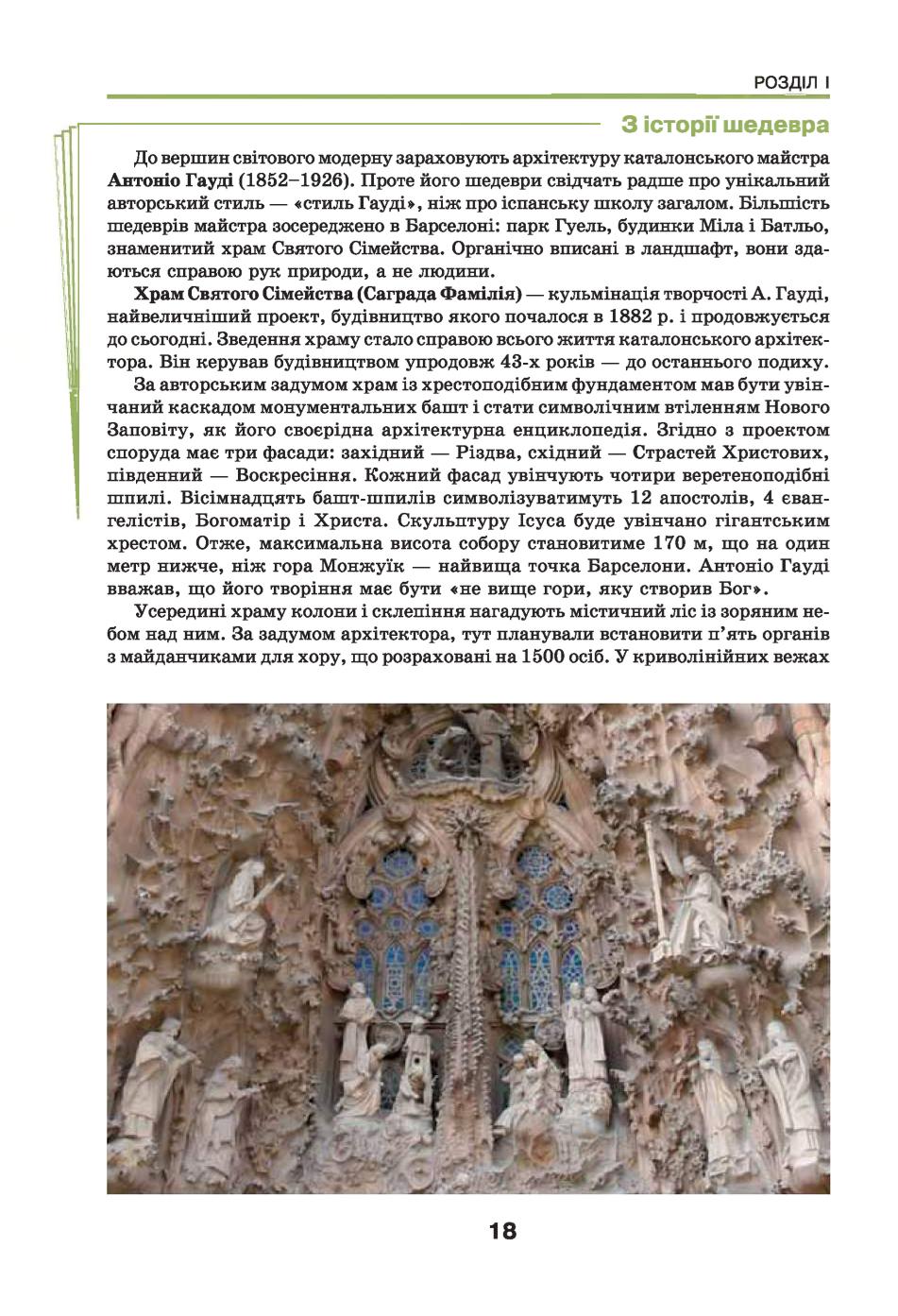 Мініатюра 18