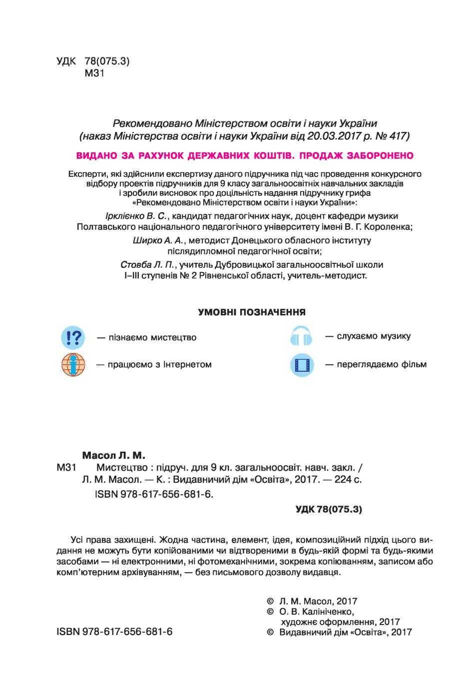 Мініатюра 2