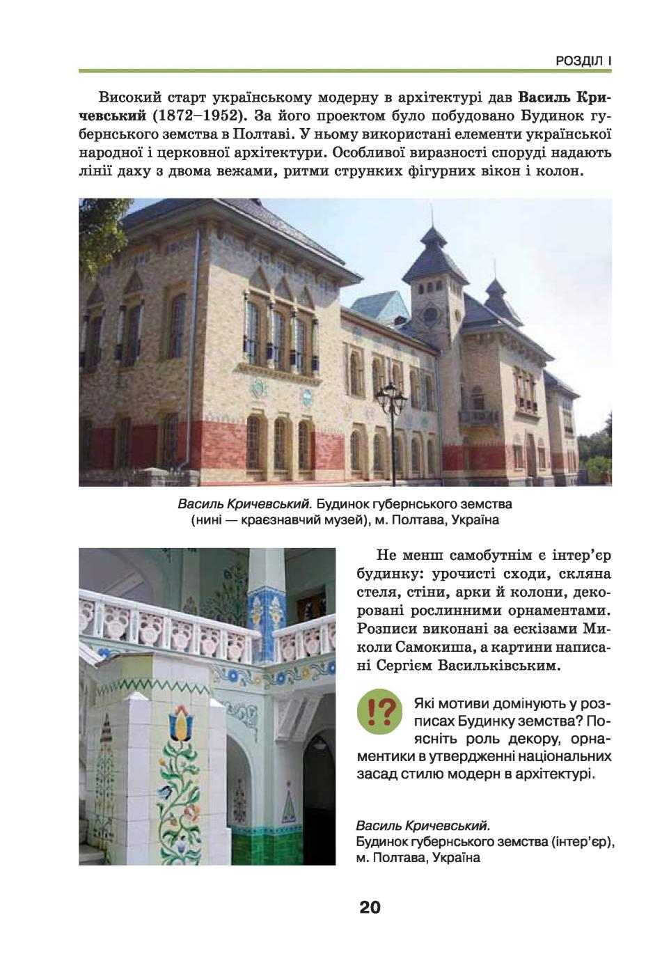 Мініатюра 20