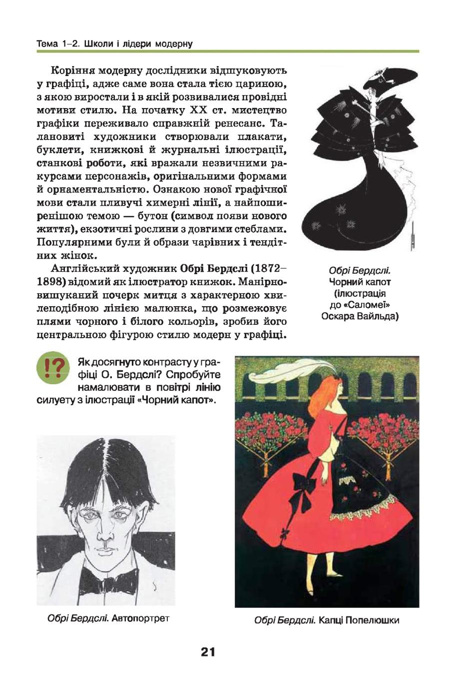 Мініатюра 21