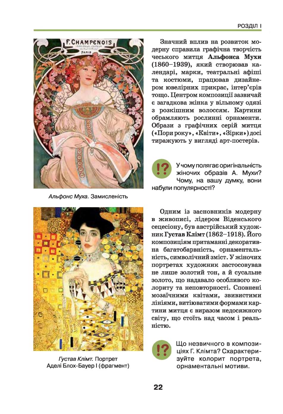 Мініатюра 22
