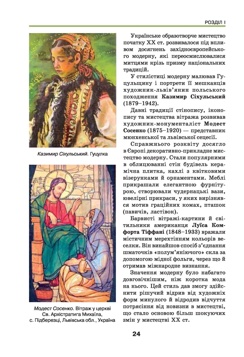 Мініатюра 24