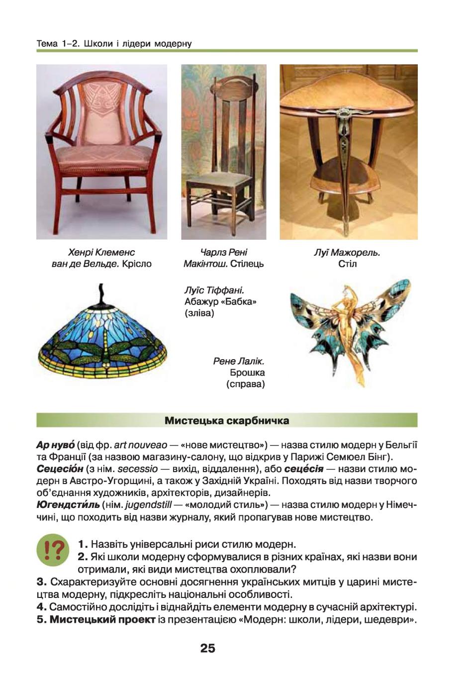 Мініатюра 25
