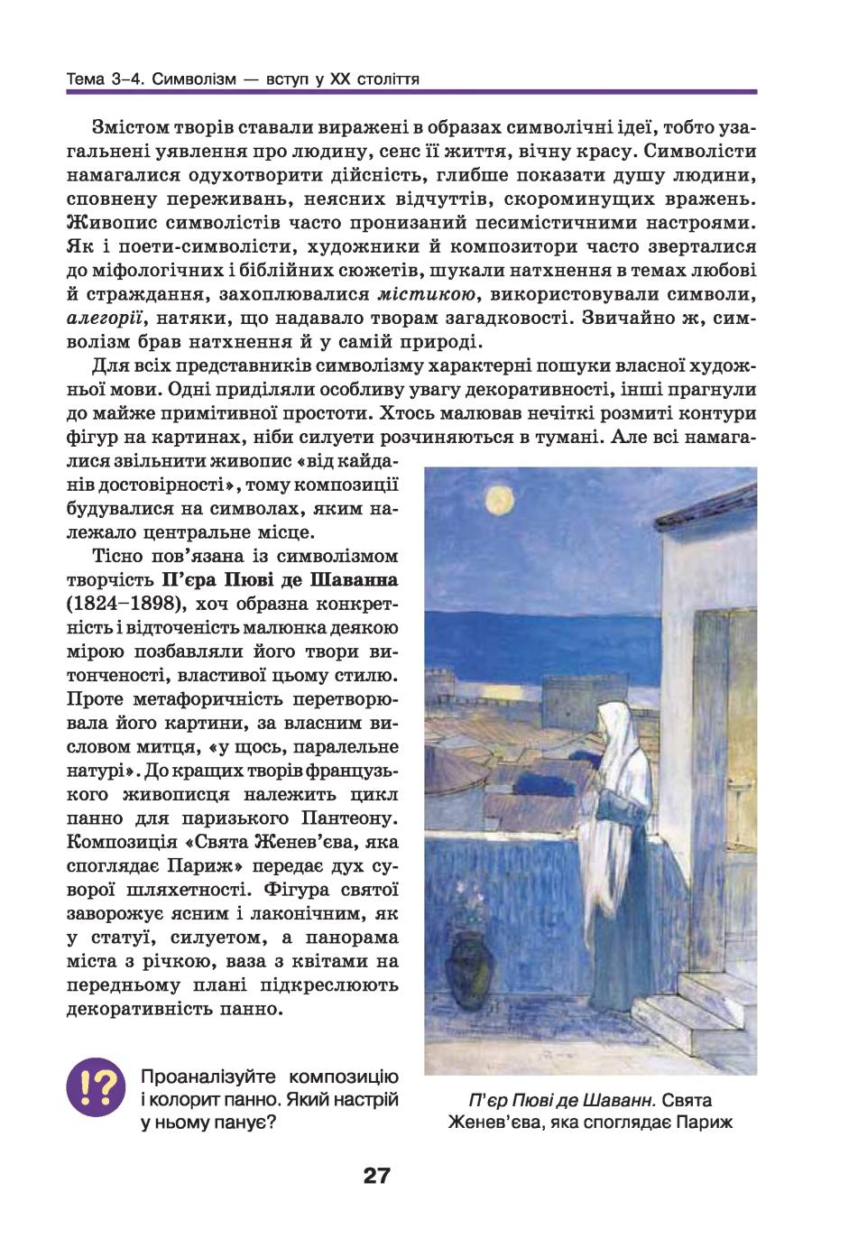 Мініатюра 27