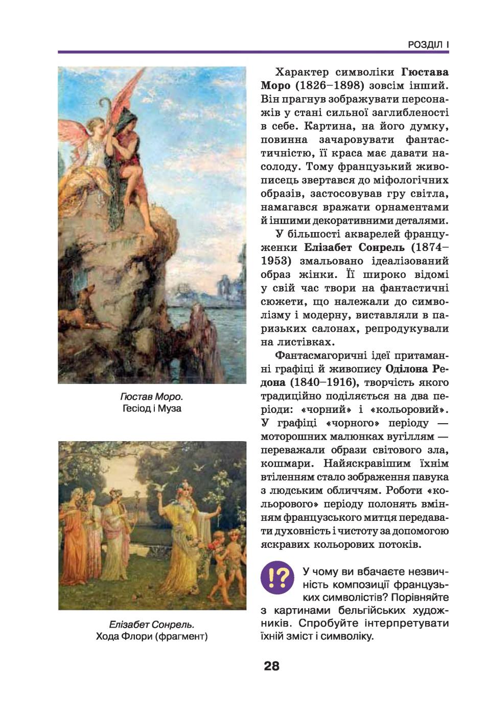 Мініатюра 28