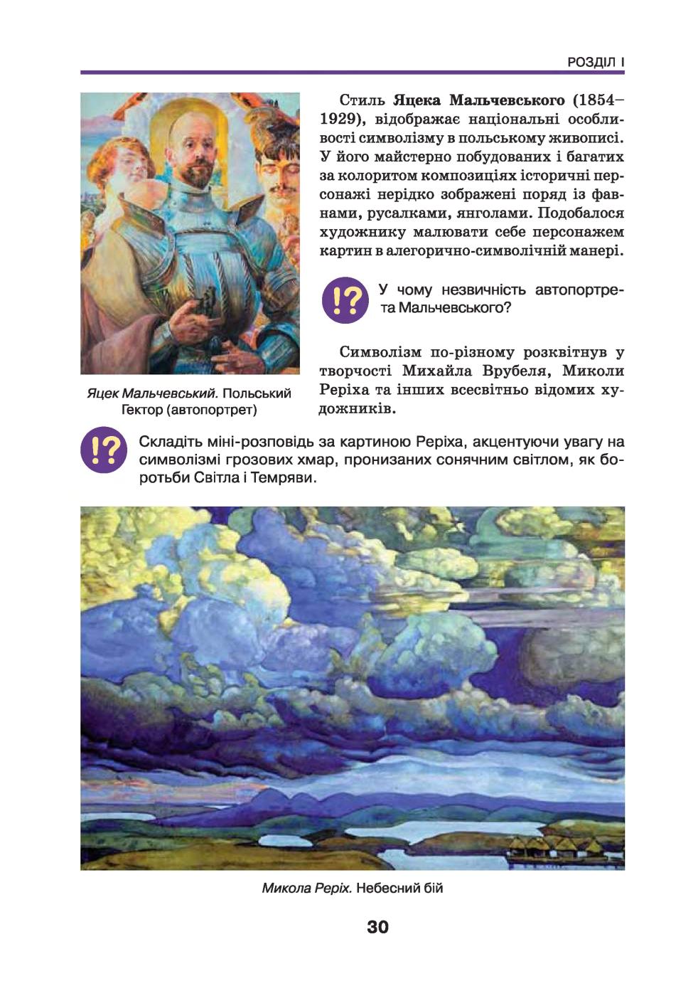Мініатюра 30