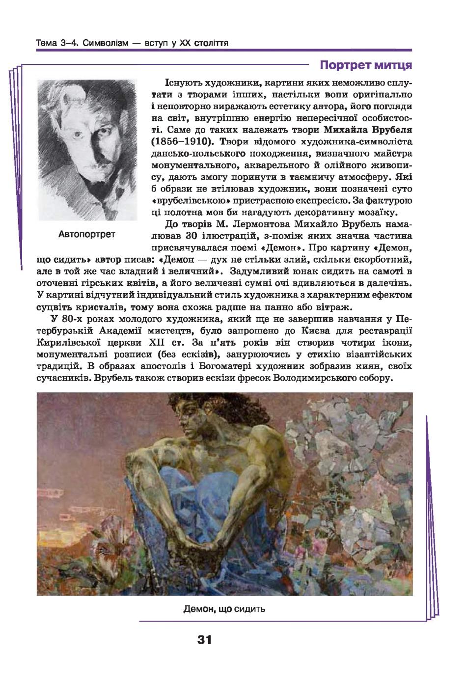 Мініатюра 31