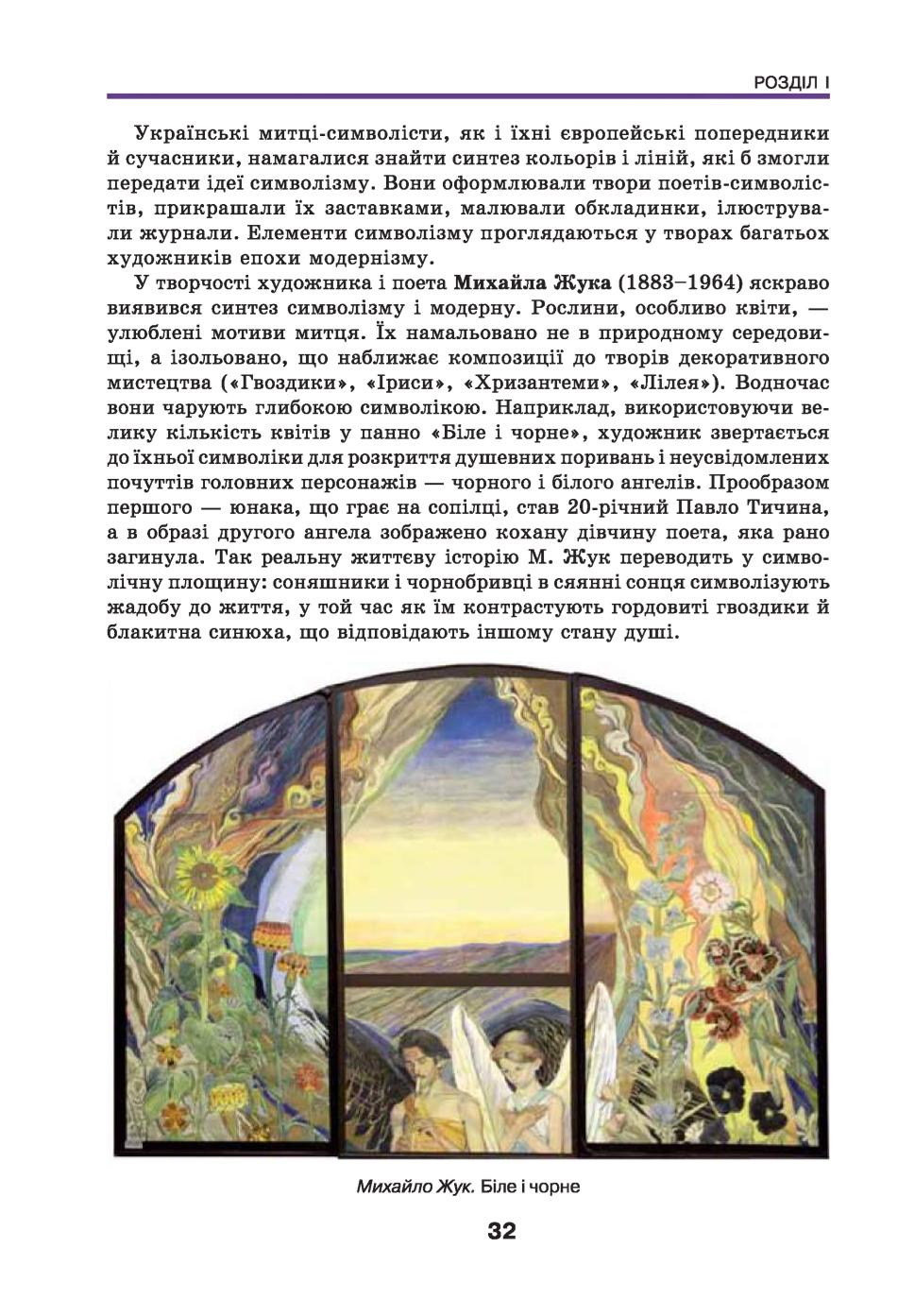 Мініатюра 32
