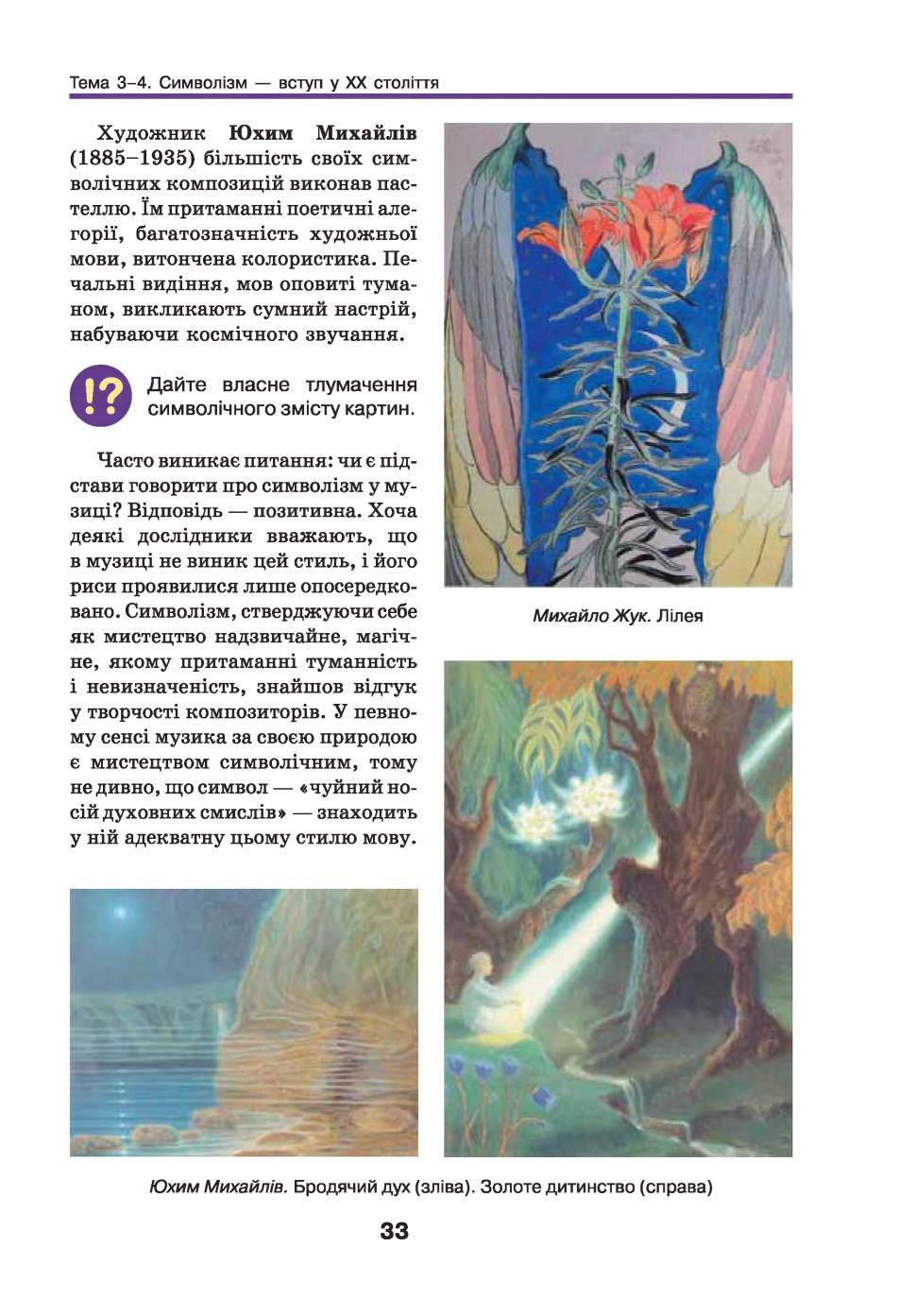 Мініатюра 33