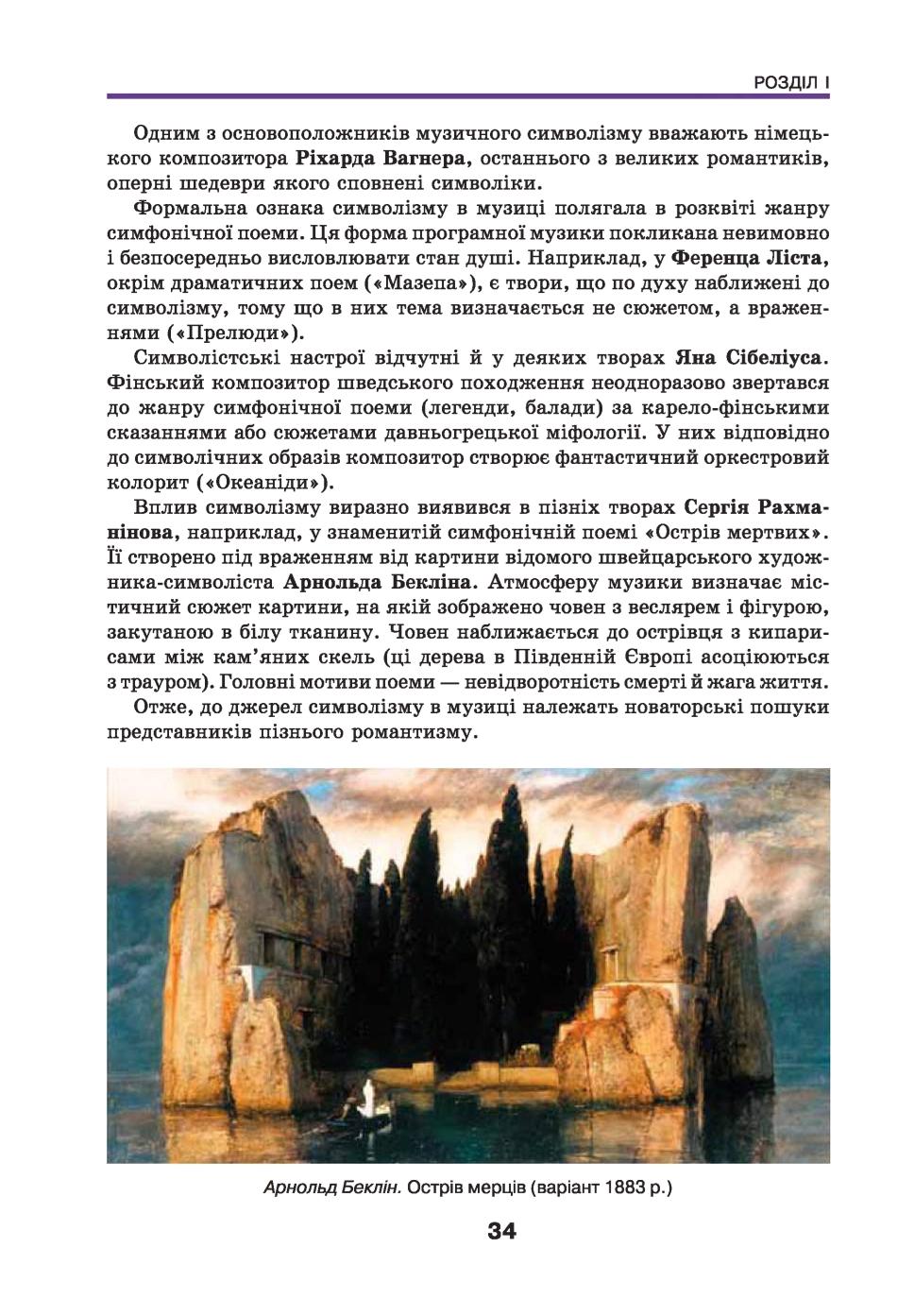 Мініатюра 34
