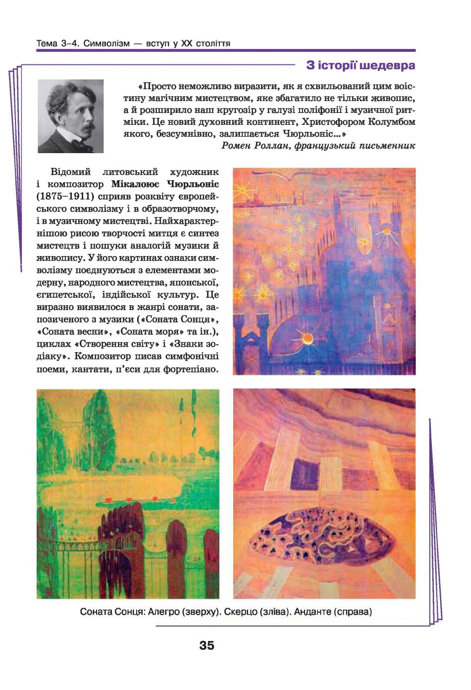 Мініатюра 35