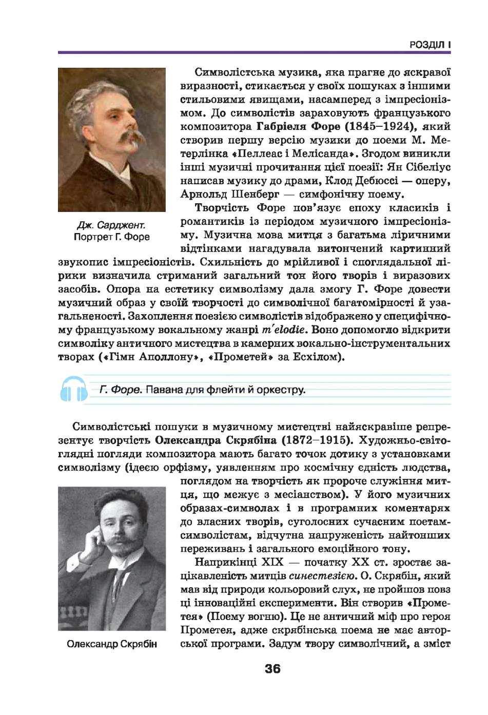 Мініатюра 36