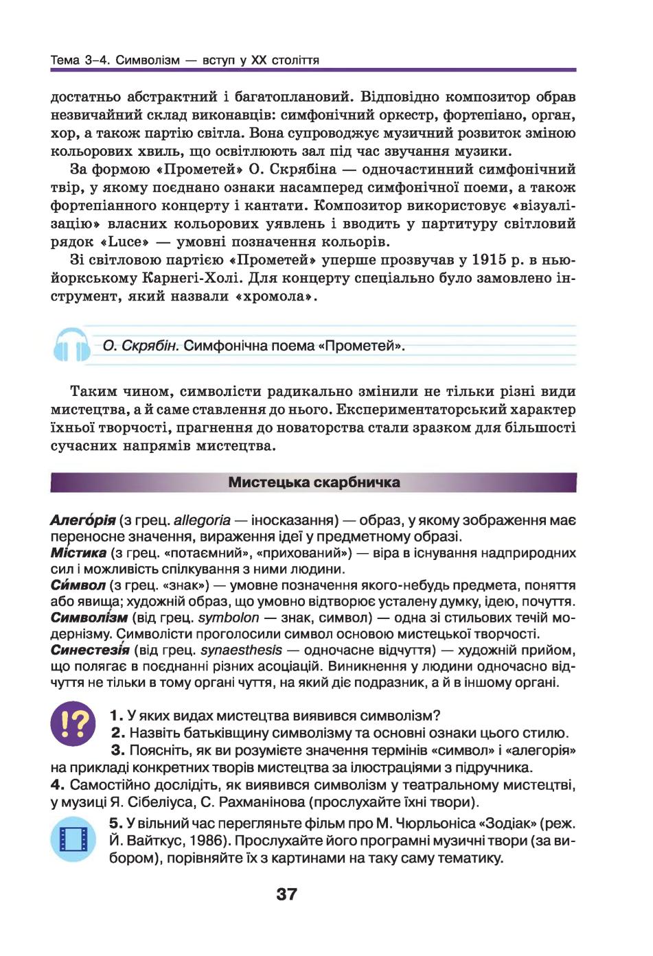 Мініатюра 37