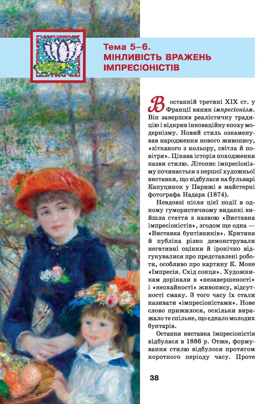Мініатюра 38