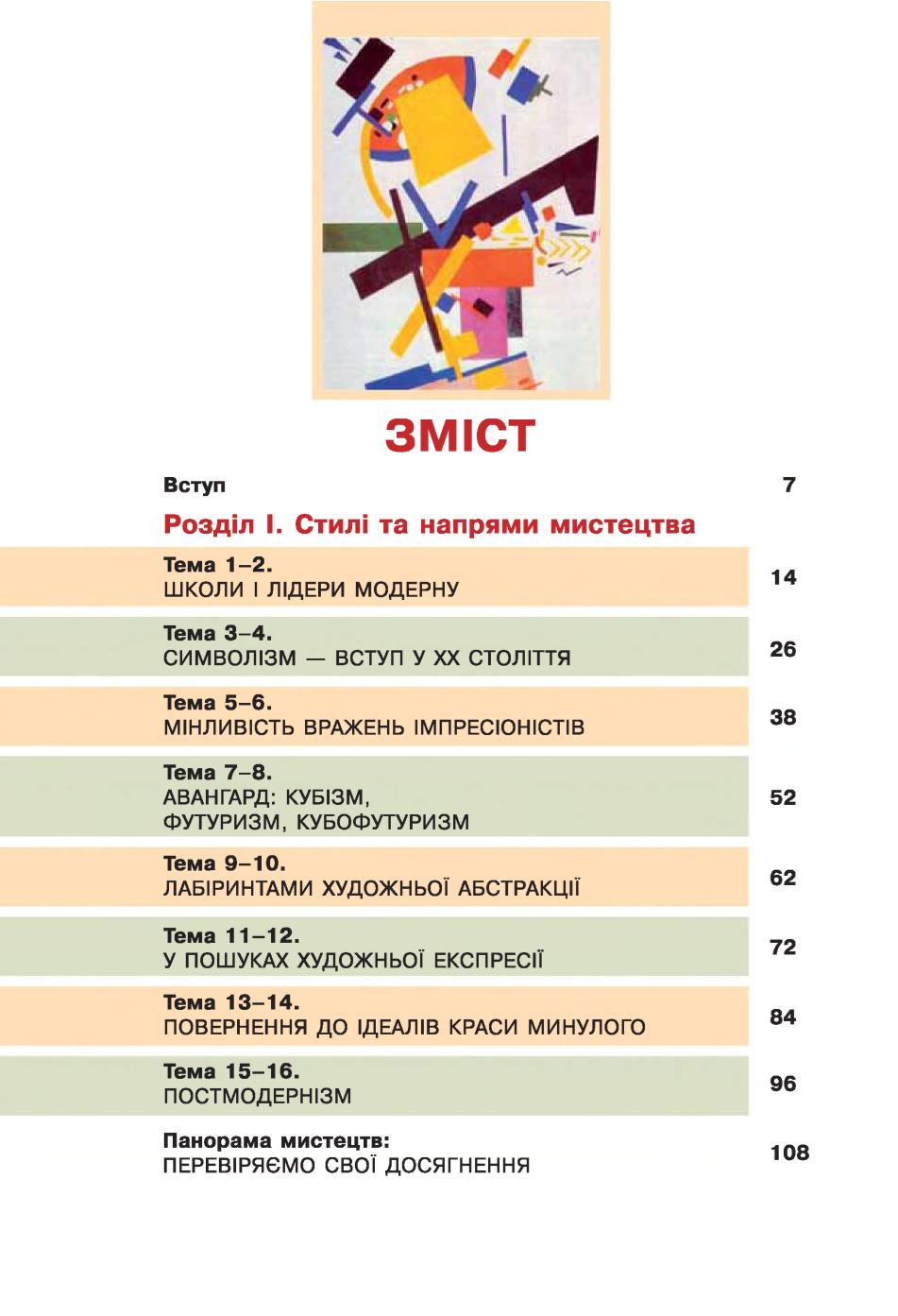 Мініатюра 4