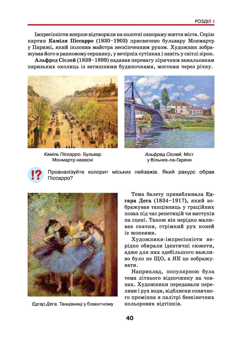 Мініатюра 40