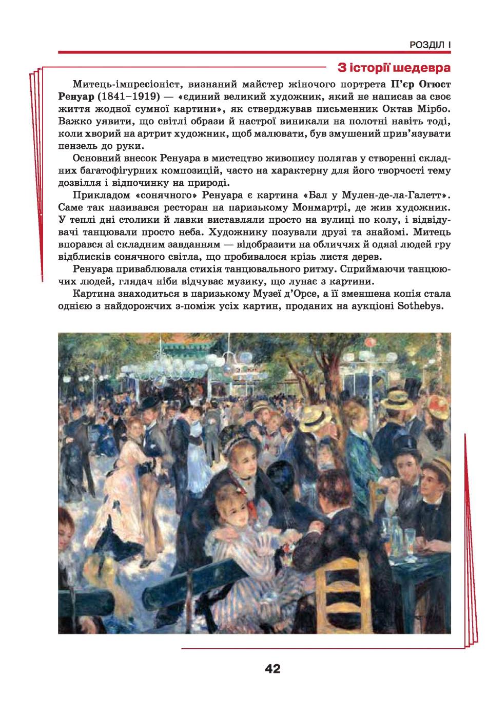Мініатюра 42
