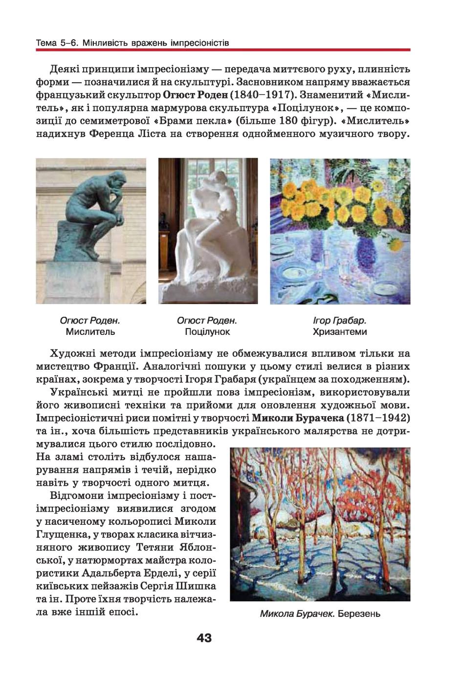 Мініатюра 43