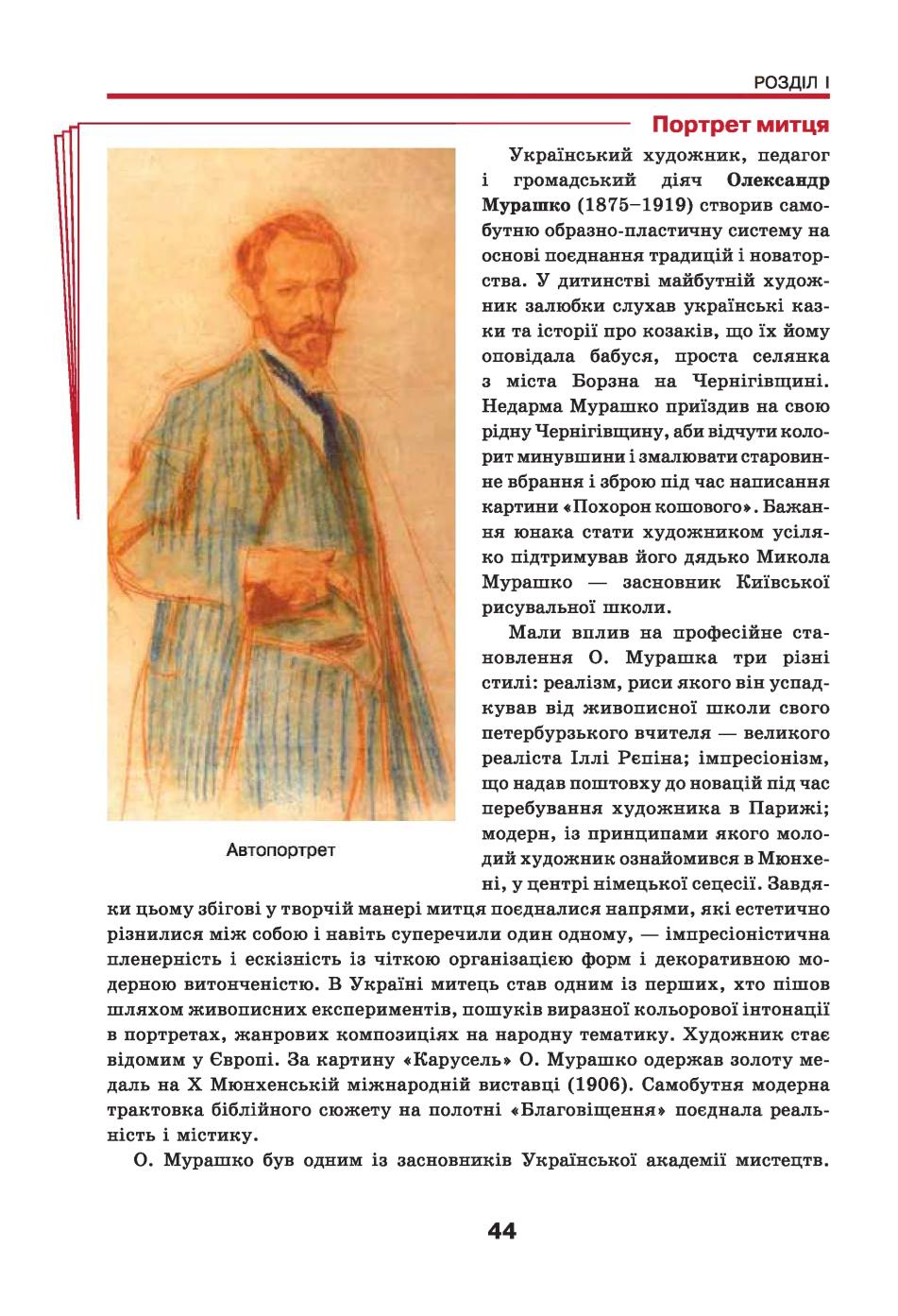 Мініатюра 44