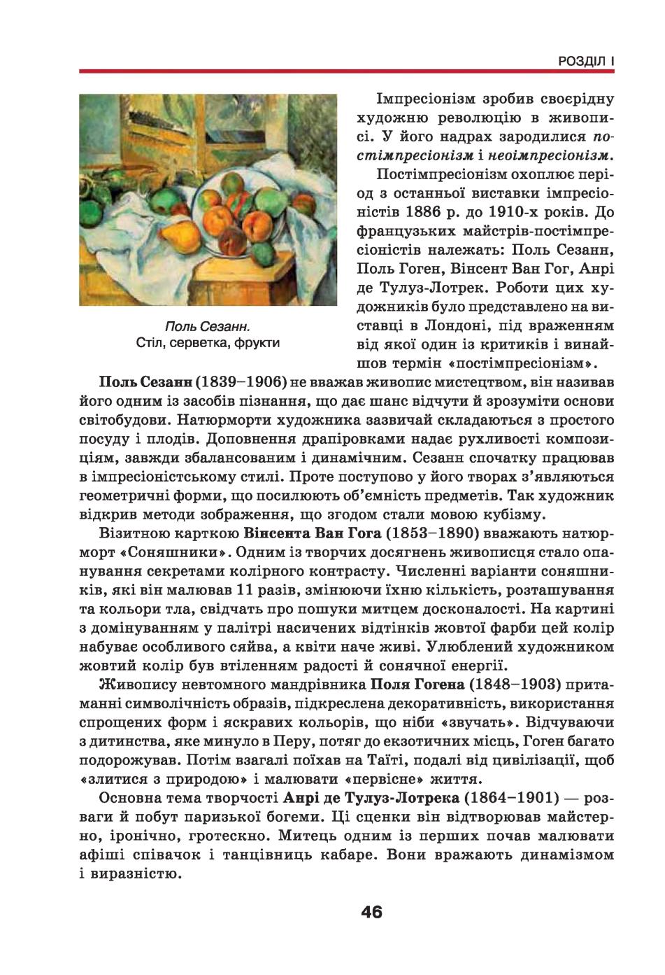 Мініатюра 46