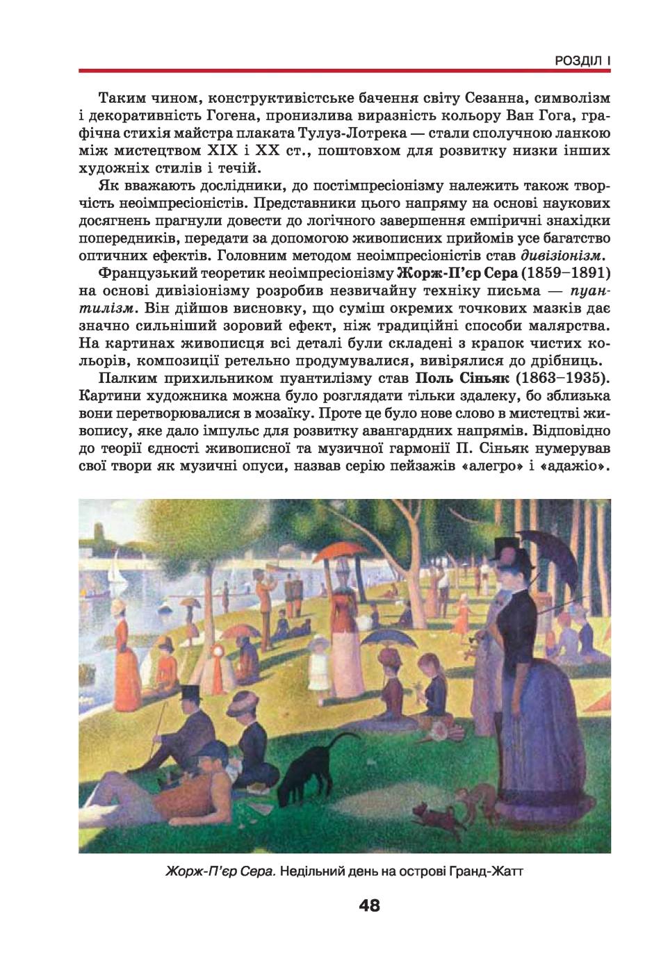 Мініатюра 48
