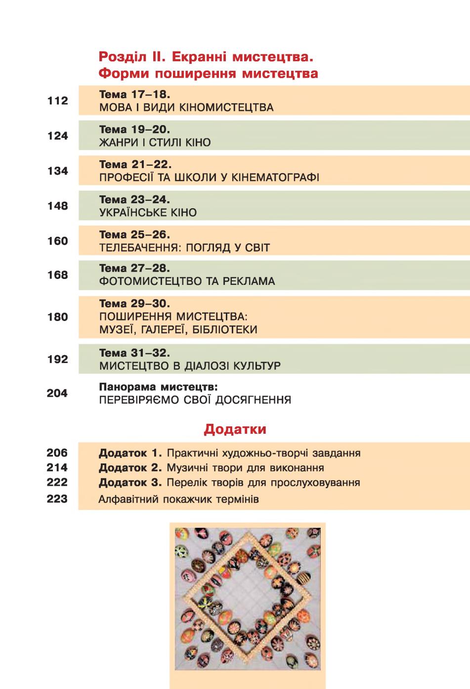 Мініатюра 5