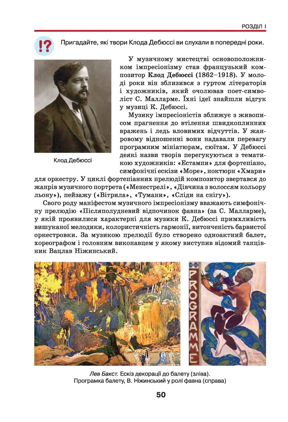 Мініатюра 50