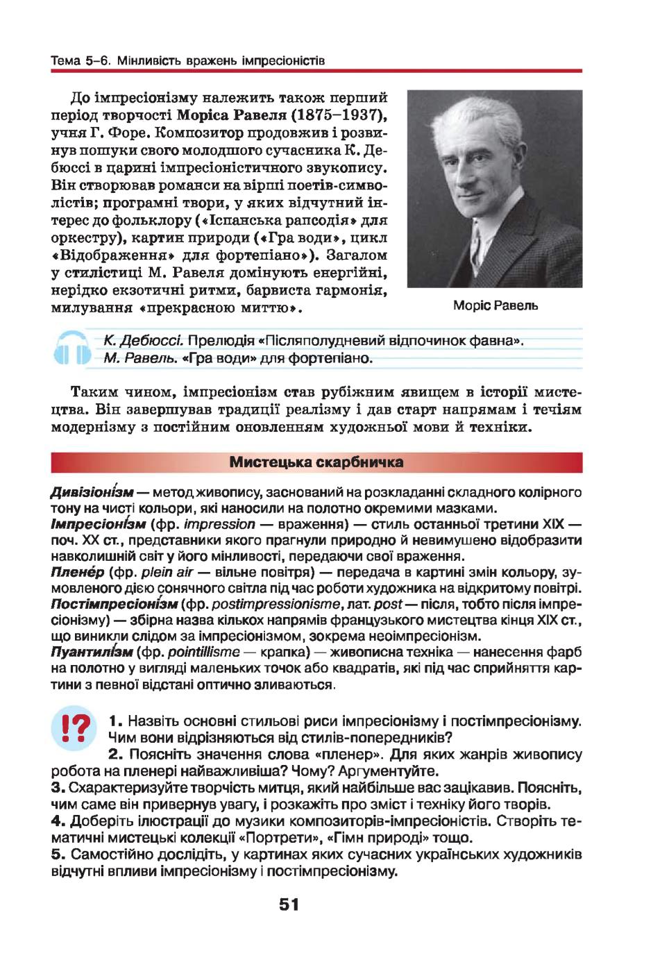 Мініатюра 51