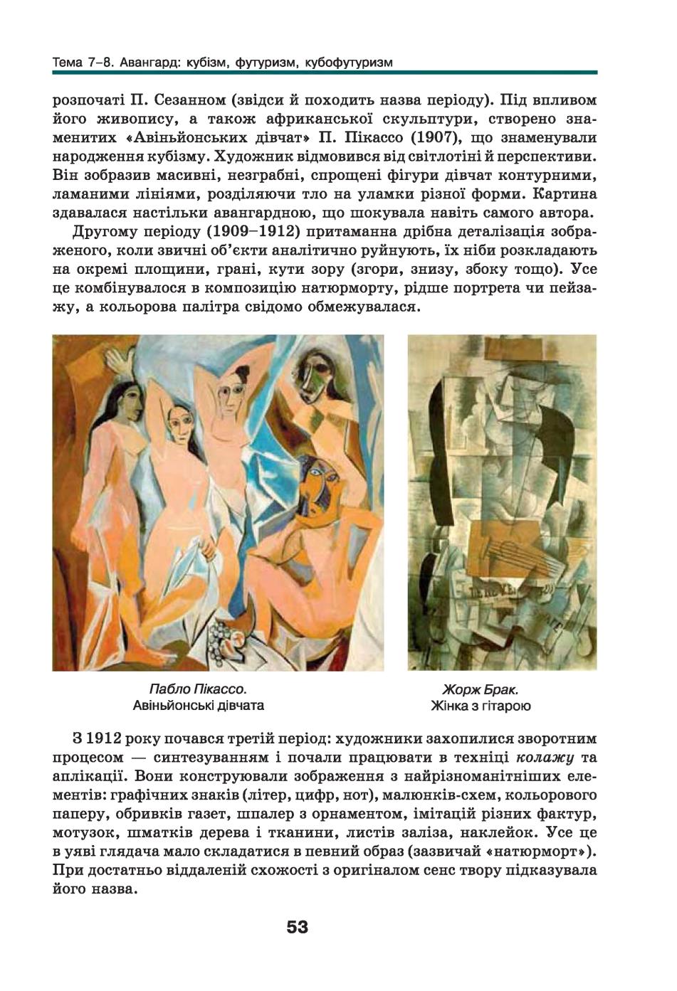 Мініатюра 53
