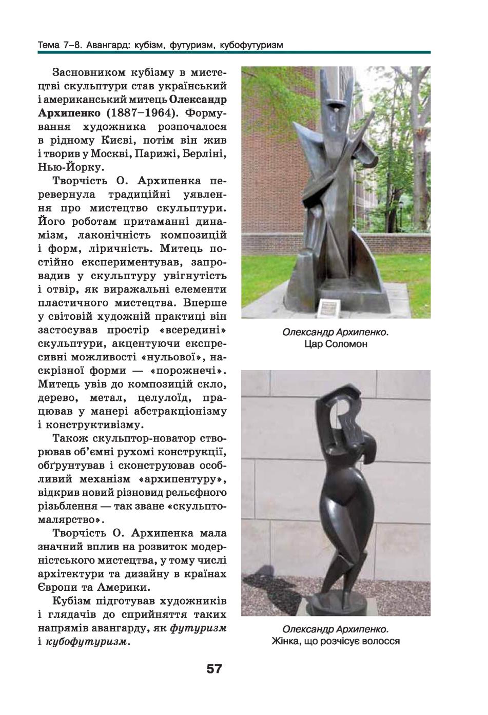 Мініатюра 57