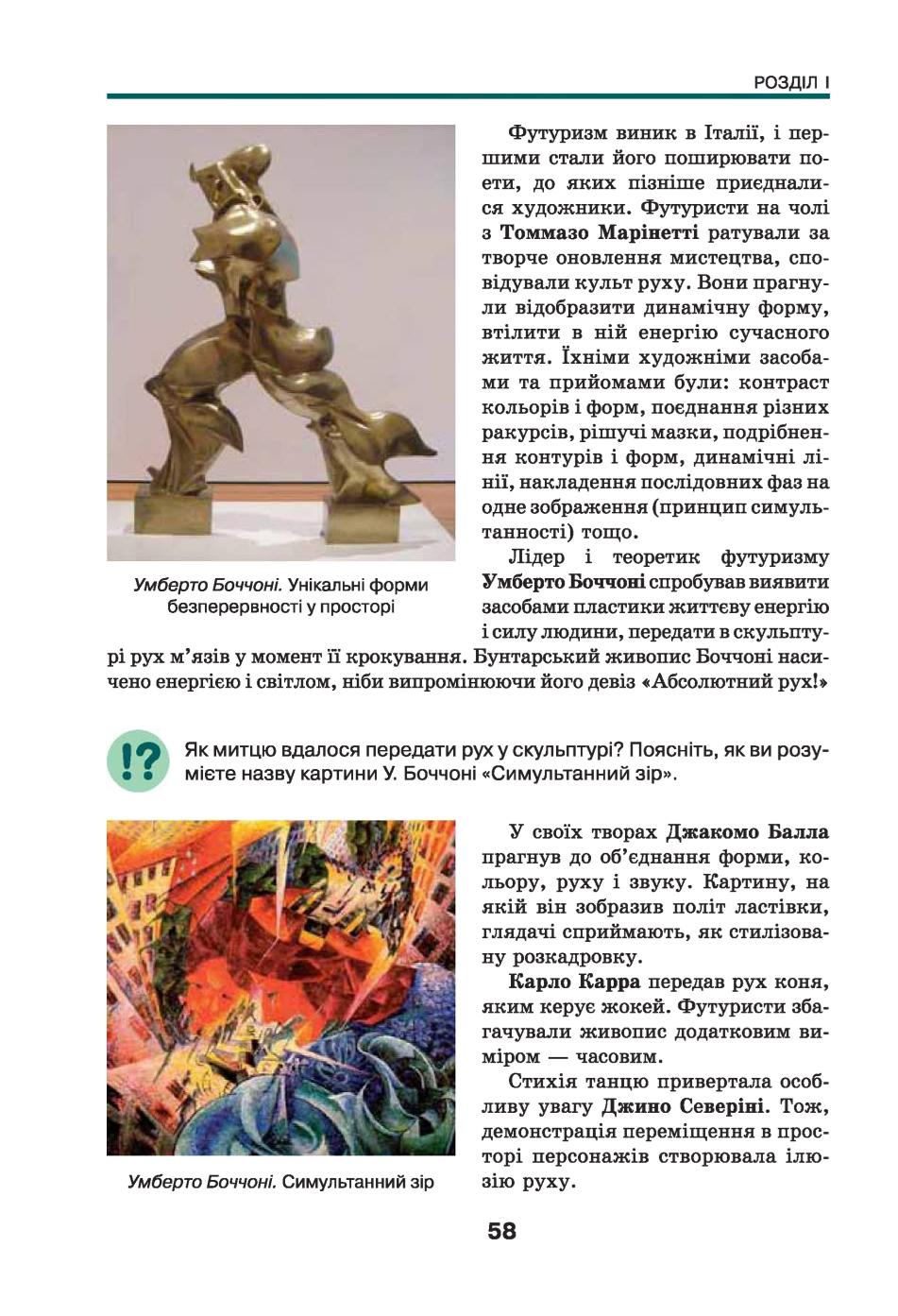 Мініатюра 58