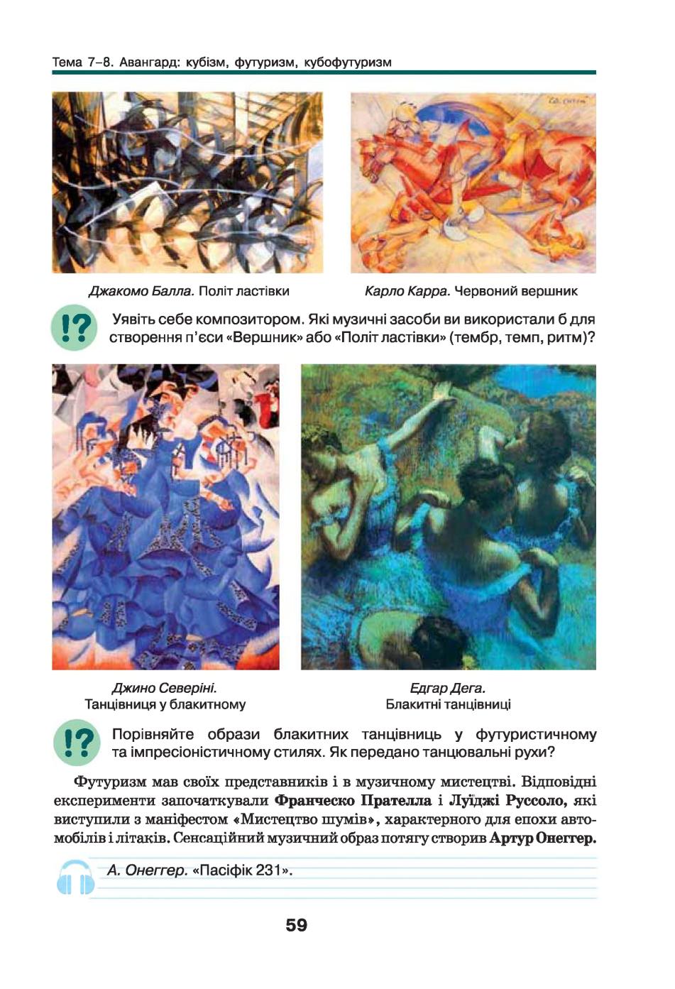 Мініатюра 59