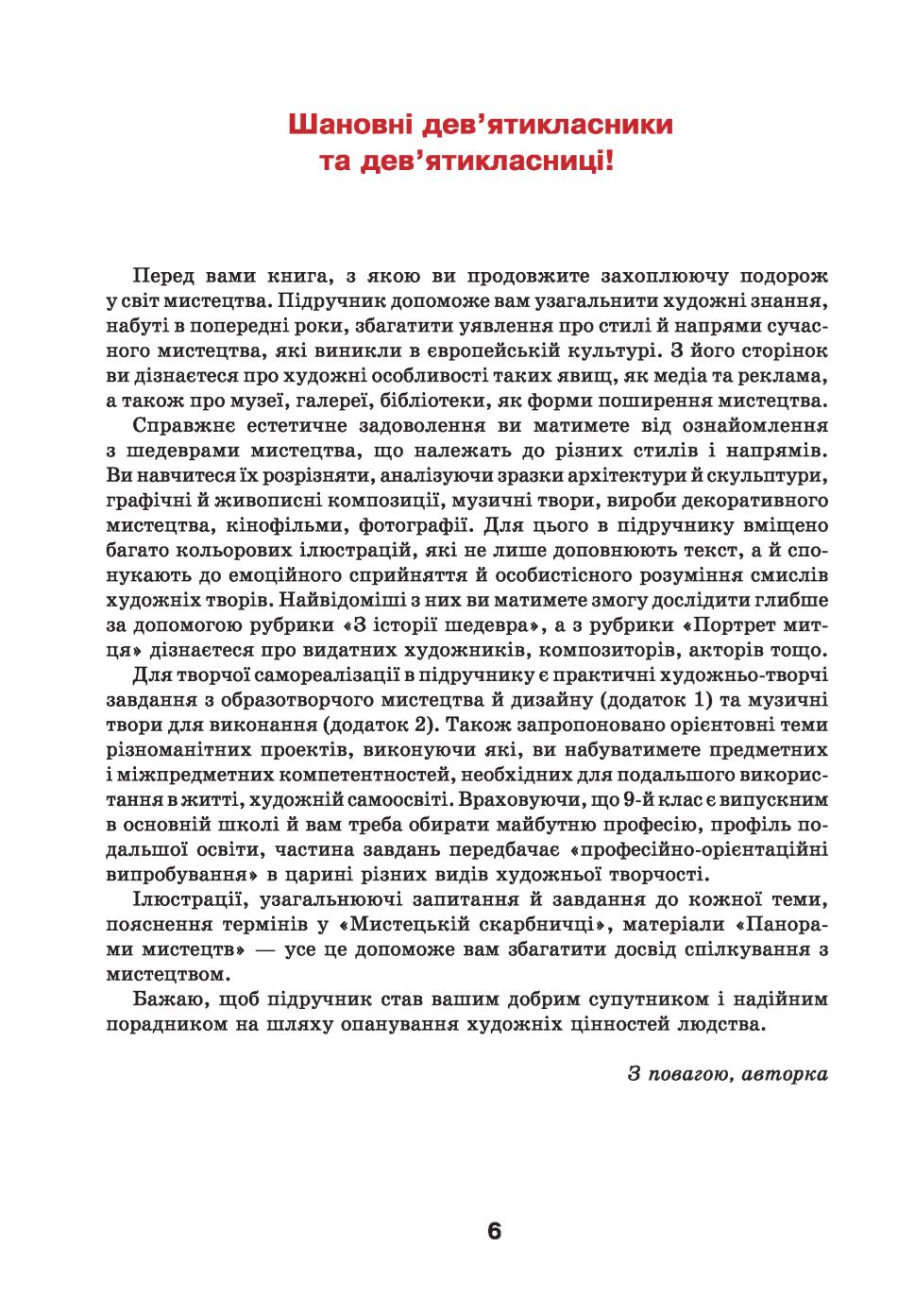 Мініатюра 6