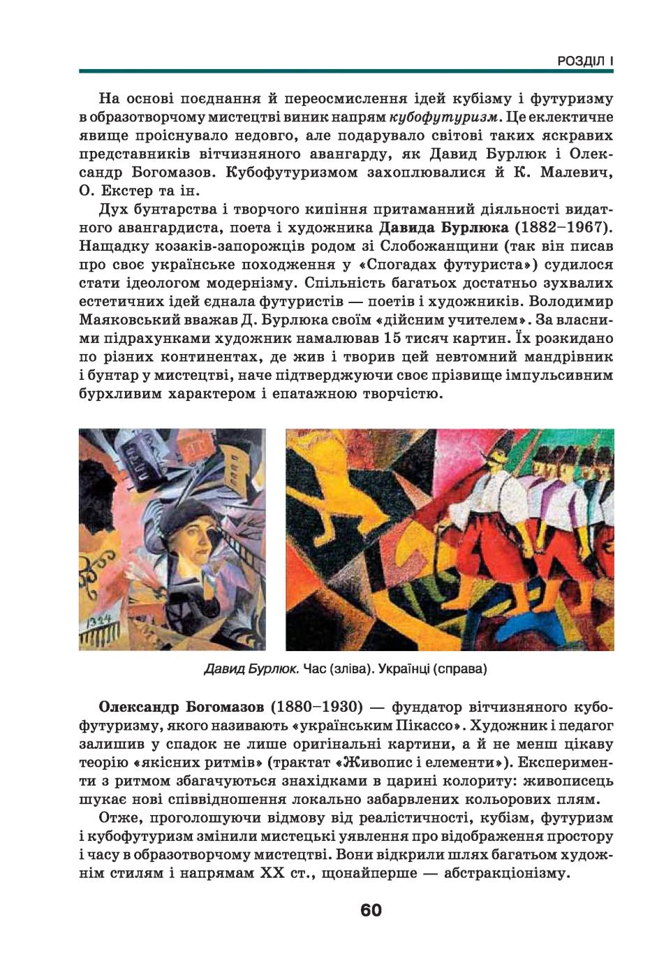 Мініатюра 60