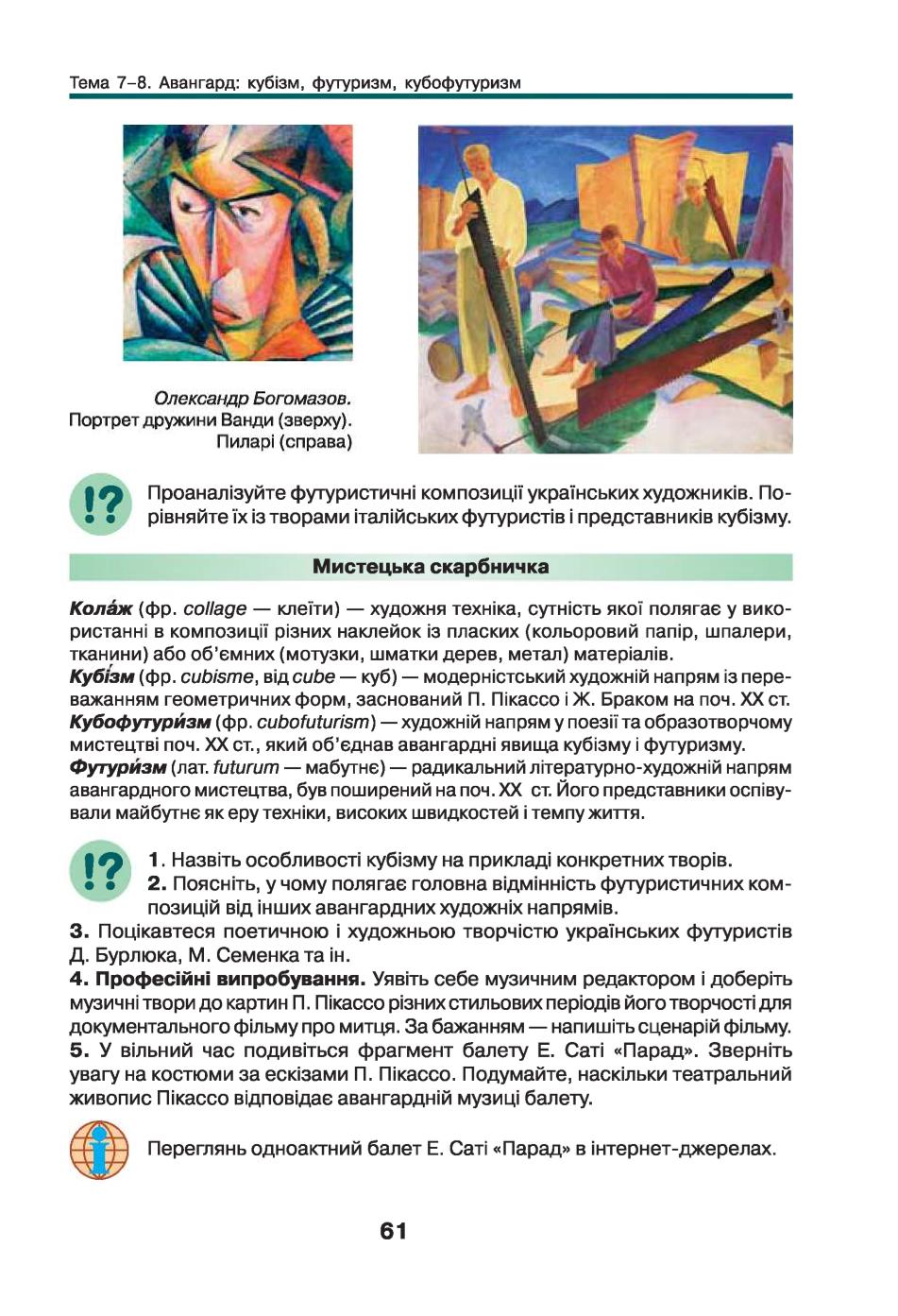 Мініатюра 61