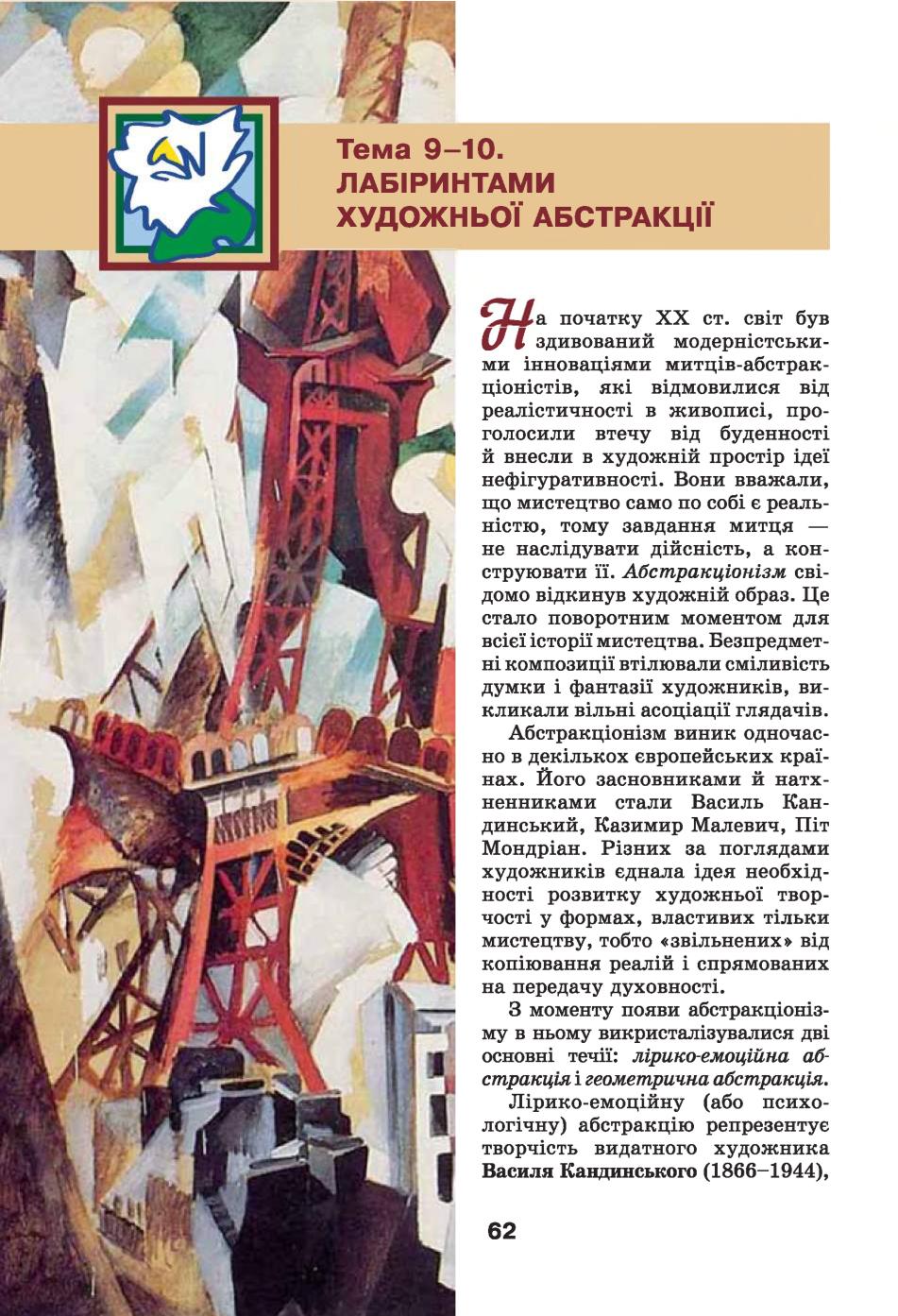 Мініатюра 62