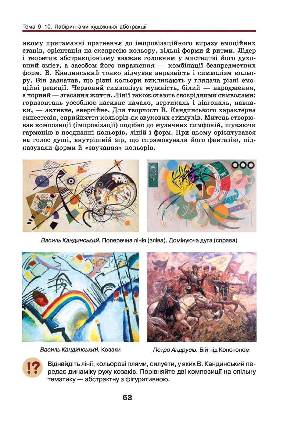 Мініатюра 63