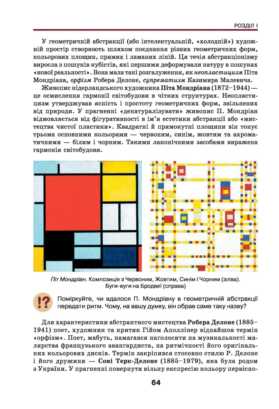 Мініатюра 64