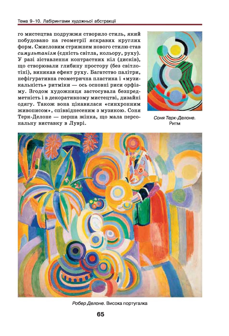 Мініатюра 65