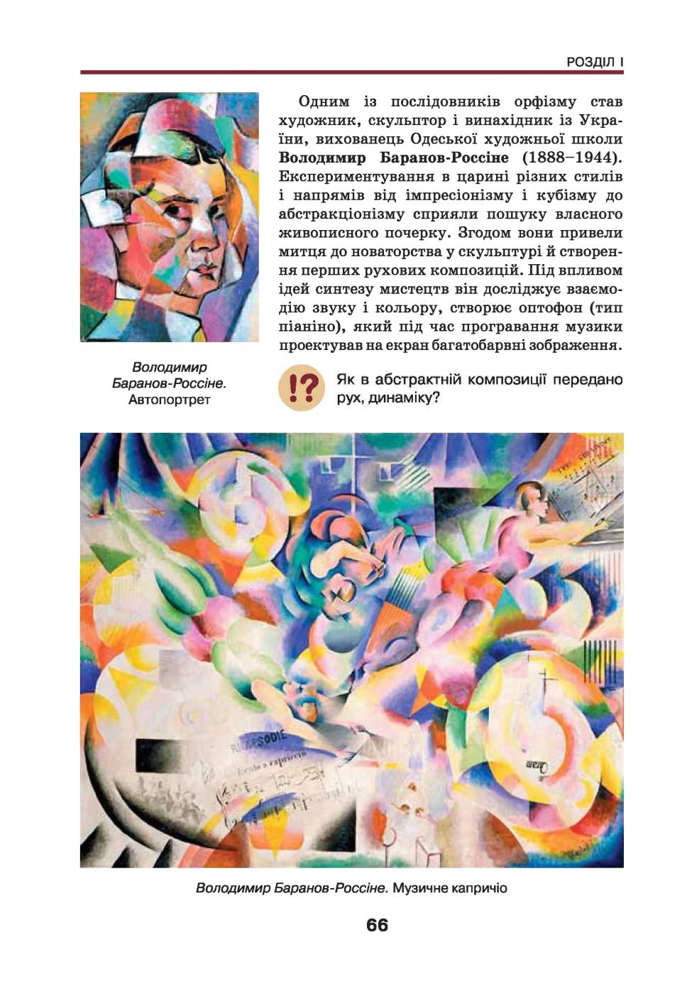 Мініатюра 66
