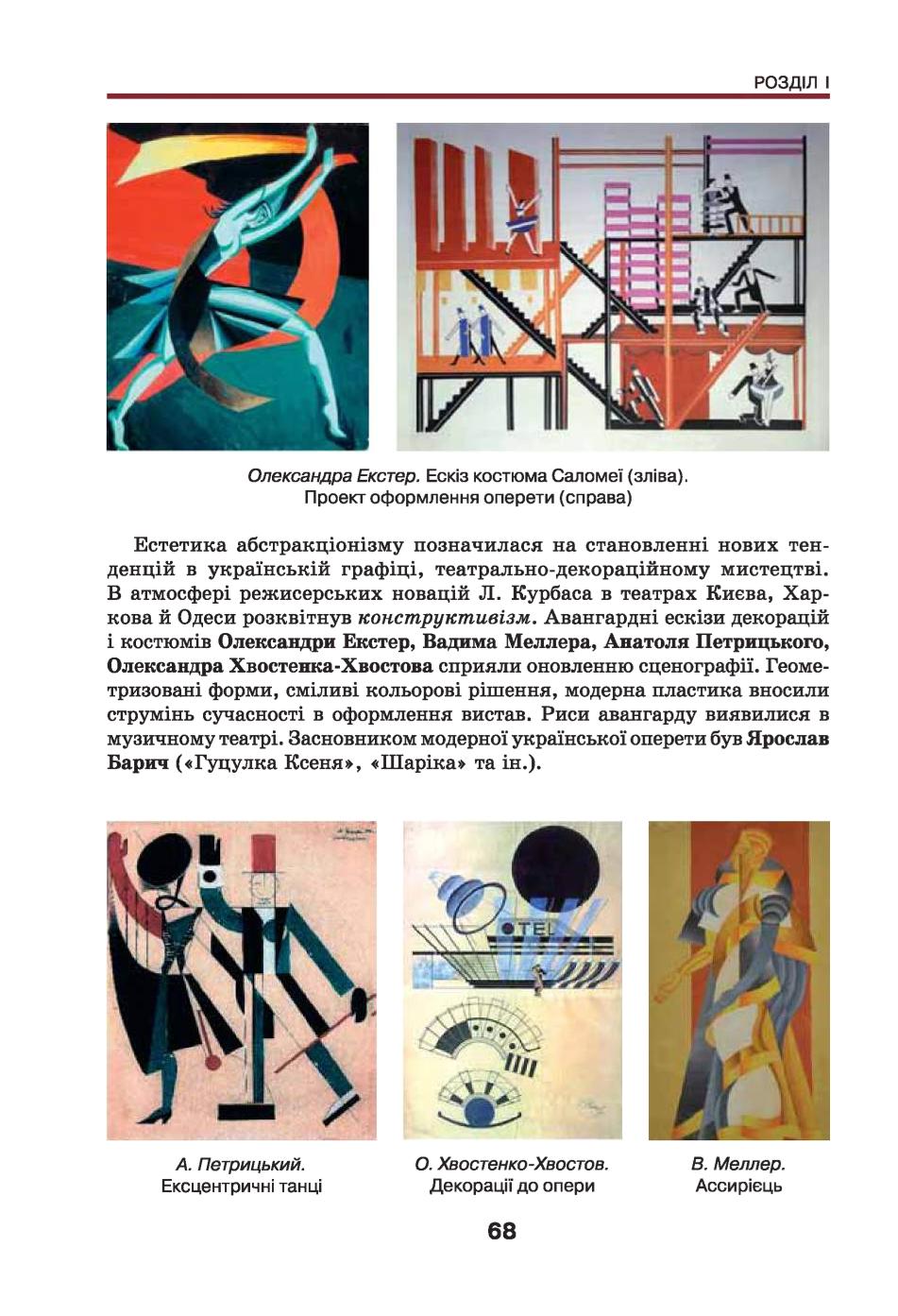 Мініатюра 68
