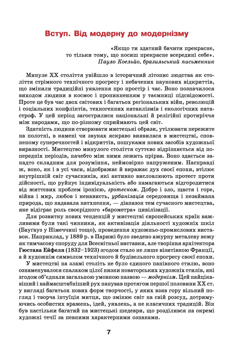 Мініатюра 7