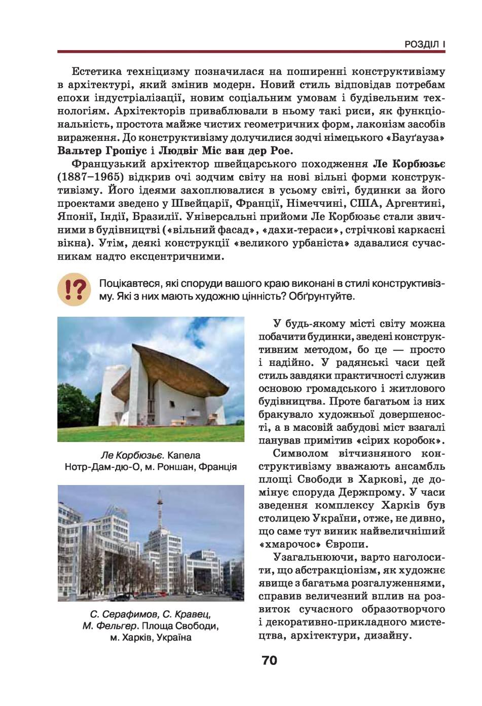 Мініатюра 70