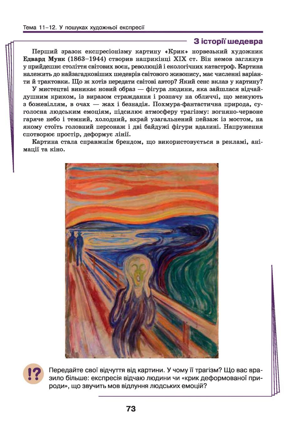 Мініатюра 73