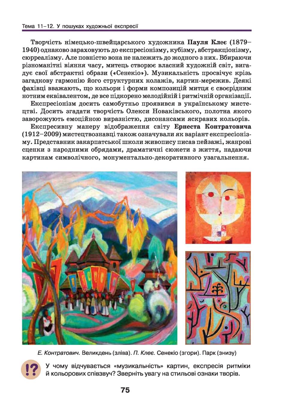Мініатюра 75