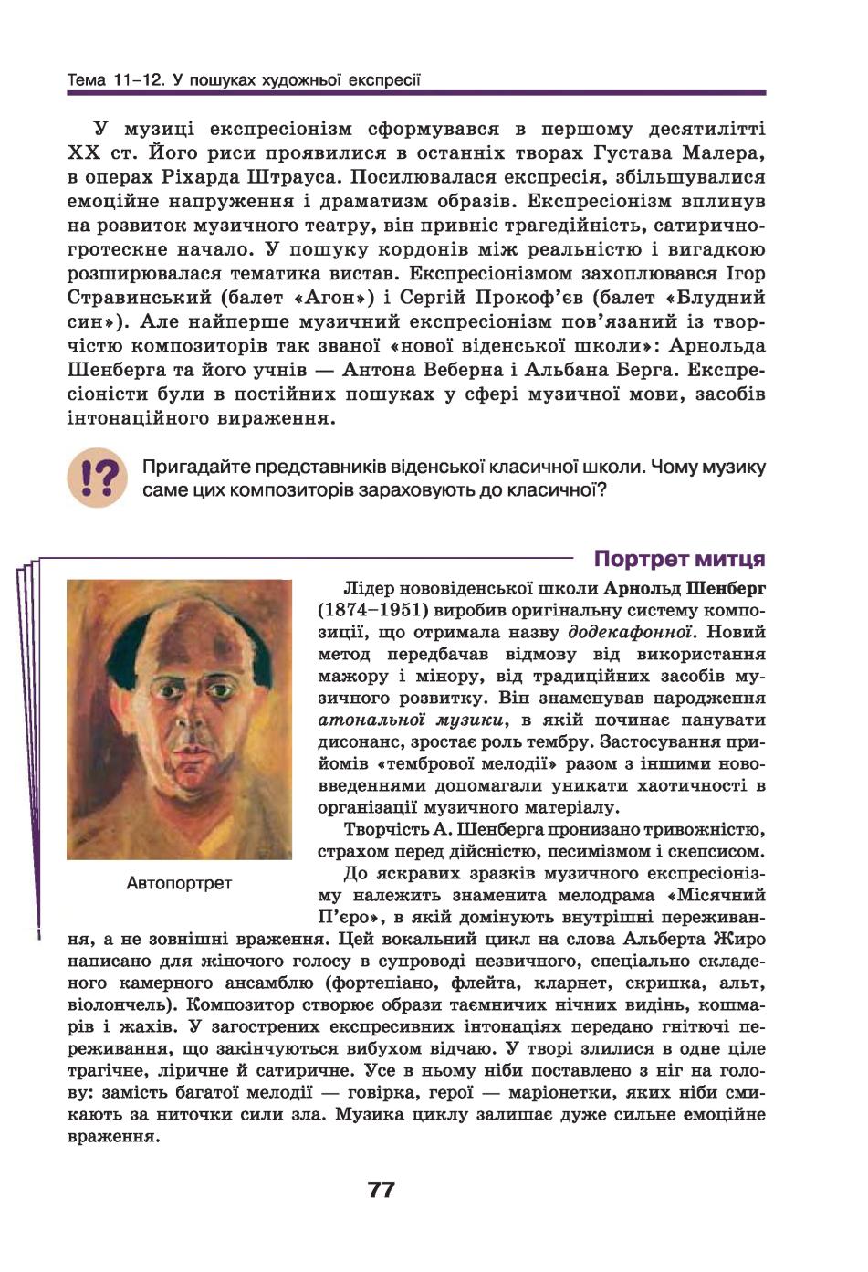 Мініатюра 77